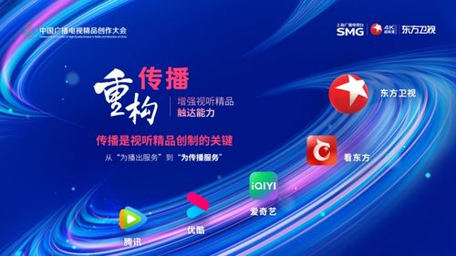 上海臺方世忠 看4K，看東方，以數智超清鑄就視聽精品，賦能數字文創新生態