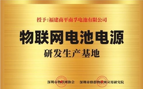 物聯(lián)網(wǎng)新動脈 南孚攜傳應(yīng)物聯(lián)電池，為萬物智聯(lián)注入持久動能